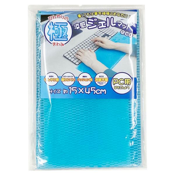 サイズ/約横15×縦45cm厚さ：約0.8cm内容量/1個材質/袋：ナイロン、ポリエチレン中芯：ポリエステルジェル本体 ：水、ＰＶＡ、ポリエステル、防腐剤●置くだけ簡単涼感ジェルマット　PC用です。●Wラッセル入りでジェルをすみずみまで行き...