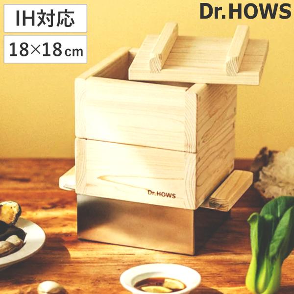 ひのき蒸し器 ミニ 2段 IH対応 JADAM ドクターハウス （ Dr.HOWS せいろ セイロ 蒸し器 角型 ）