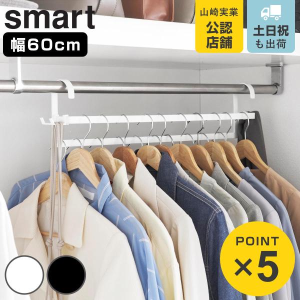 サイズ/約幅60×奥行6×高さ14cm重量/約585g内容量/本体：1個付属品：フック×3材質/本体：スチール(粉体塗装)クッション：シリコーンゴム　　種類/ホワイト、ブラック生産国/中国製耐荷重/バー1段あたり：約5kgフック1つあたり：...