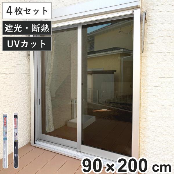 サイズ/約横90×縦200cm内容量/同色4枚セット本体4枚、面ファスナー100cm×4材質/本体:PPフィルム、発泡ポリエチレン1mm、アルミ蒸着PETフィルム面ファスナー:ポリエステル、ナイロン、ゴム系粘着剤種類/ライトグレー×アルミ、...