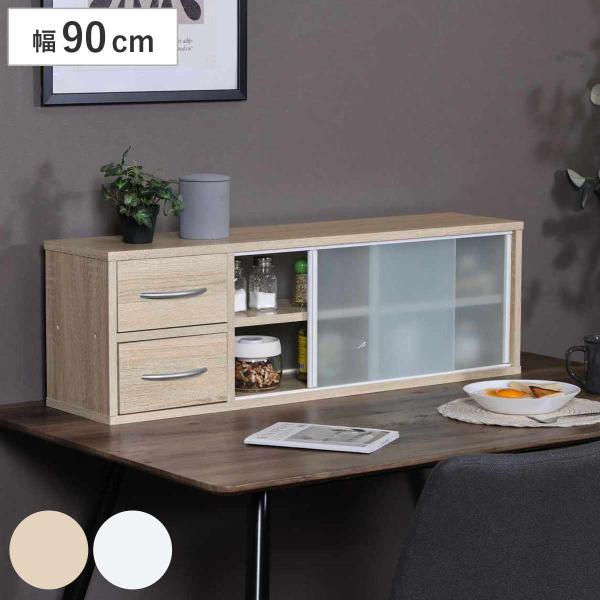 サイズ/約幅90×奥行26.5×高さ29cm重量/約12.5kg内容量/1台付属品：可動棚2枚材質/プリント紙化粧繊維板種類/ナチュラル、ホワイト生産国/マレーシア製引き出し段数/2段組立状態/お客様組立品梱包サイズ/幅97.5×奥行34....