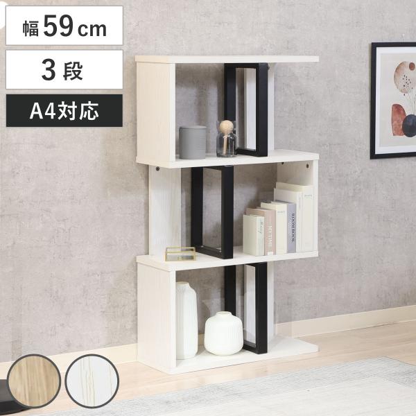 おしゃれな飾り棚 dショッピング |ラック 木製棚板 4段 MWS-12844 幅85.5 奥行41.5 高さ