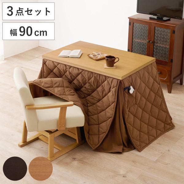 HAGiHARA（萩原） ダイニングこたつセット 3点セット マロン 幅90cm 継