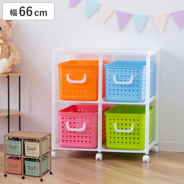 サイズ/約幅66×奥行44.5×高さ69.8cm内容量/1台材質/ポリプロピレン種類/ビタミン、ニュアンス生産国/日本製キャスター/付き組立状態/お客様組立品●4色のカラフルなバスケットが、お子さまのお片付けの習慣付けを手助けします。●バス...