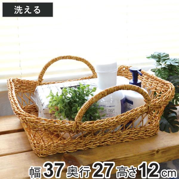 かご バスケット パニエ　スクエア かご 洗える ルル バスケット パニエ （ 幅37×奥行27×高さ12cm 洗える