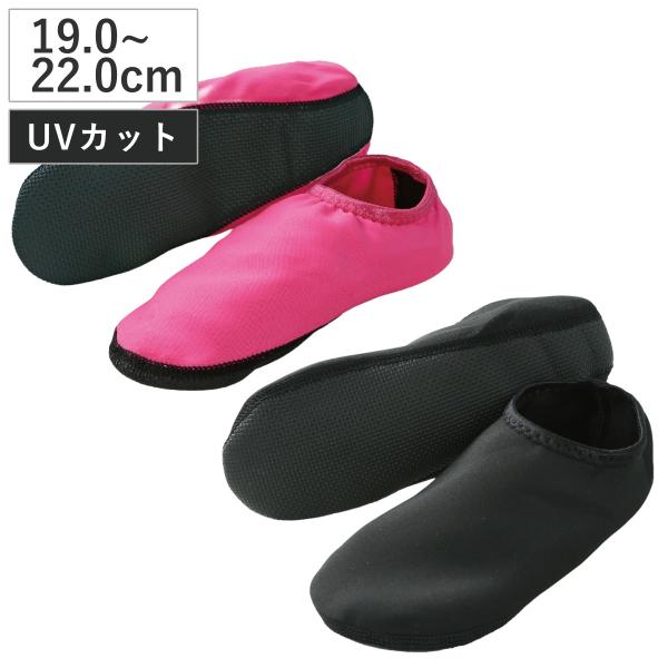 介護シューズ スリソック Sサイズ 水陸両用 介護 医療 室内 （ 靴下 ソックス スリッパ マリンシューズ 作業用靴下 19cm 20cm 21cm 22cm 男女兼用 ）