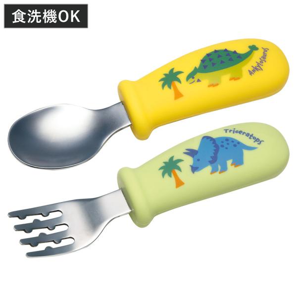 スプーン フォーク セット ディノサウルス 握りやすい シリコン （ スプーン＆フォーク ステンレス 食洗機対応 子供 ベビー 赤ちゃん ）