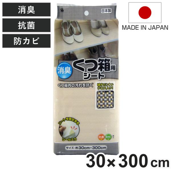 サイズ/約横300×縦30cm内容量/1個材質/ポリエチレンクロス、発砲ポリエチレン成分/無機系複合消臭剤、有機系抗菌防カビ剤生産国/日本製耐熱温度/60度●消臭・抗菌・防カビ加工で清潔に保ちます。●丈夫なクロス入りで破れにくい素材です。●...