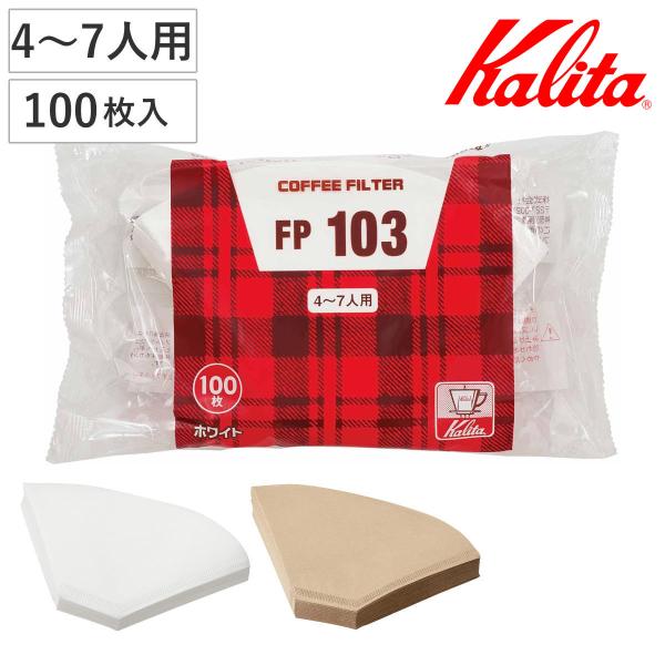 Kalita カリタ コーヒーフィルター FP 103 ロシ 100枚入 （ 日本製 コーヒー フィルター ドリッパー ）