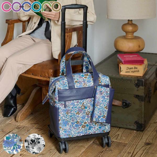 ショッピングカート cocoro ココロ 四輪型 リバティ・ファブリックス スモール ネオ ポーチ付き エミリー （ キャリーカート カート 4輪 買い物 トートバッグ 保温 保冷 軽量 取り外し 折りたたみ 高さ調節 ショッピング 花柄 ） ショッピングカート cocoro ココロ 四輪型 リバティ・ファブリックス