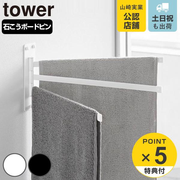 サイズ/約幅45×奥行1.5×高さ18cm使用時：約幅5〜85×奥行1.5〜43.5×高さ18cm【内寸】ハンガー部1つあたり：約奥行40.5×高さ1.5cm（滑り止め部分含まず）重量/約515g内容量/1個付属品：石こうボードピンセット（...