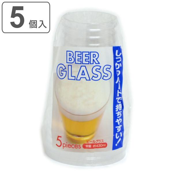 ビール コップ プラスチックの人気商品 通販 価格比較 価格 Com