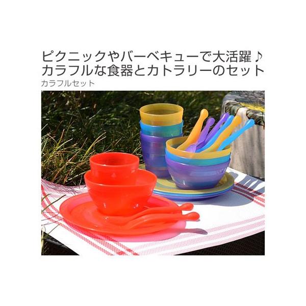 食器セット カラフルセット アウトドア用 4人用 プラスチック製 バッグ付 パーティ食器セット 皿セット キッズ食器 Buyee Buyee 日本の通販商品 オークションの代理入札 代理購入