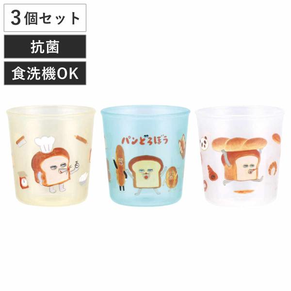 抗コップ ベビー 抗菌ベビーコップ3点セット 60ml パンどろぼう 日本製 （ ベビーコップ 3個セット 抗菌 食洗機対応 赤ちゃん コップトレーニング ）
