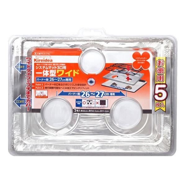 サイズ/約幅60×奥行43.5×高さ3.2cmバーナーの中心から中心まで：26〜27cm内容量/5枚材質/アルミニウム箔●コンロの縁まで汚れをワイドにカバーします。●1枚タイプで取り付け・取り外しが簡単●手前コンロの中心から中心が26〜27...