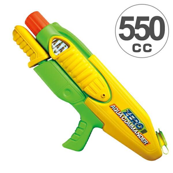 特価 水鉄砲 アクアコマンダー ゼロ 550cc ( 水てっぽう 特価 水鉄砲 アクアコマンダー ゼロ 550cc ( 水てっぽう