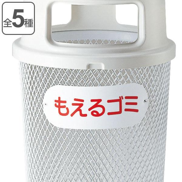 山崎産業 屋外用ゴミ箱 業務用ダストボックス 分別収集用 山崎産業 屋外用ゴミ箱 業務用ダストボックス 分別収集用