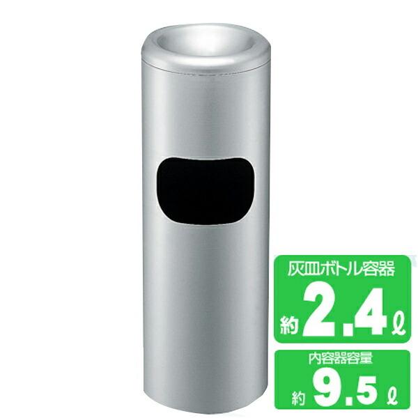 屋内用灰皿 スモークリン MR-220 ステンレスミクロライン ( 業務用スタンド灰皿 ステンレス 山崎産業 ) :4903180402175:リビングート ヤフー店 通販 屋内用灰皿 スモークリン MR-220 ステンレスミクロライン ( 業務用スタンド灰皿 ステンレス 山崎産業 )