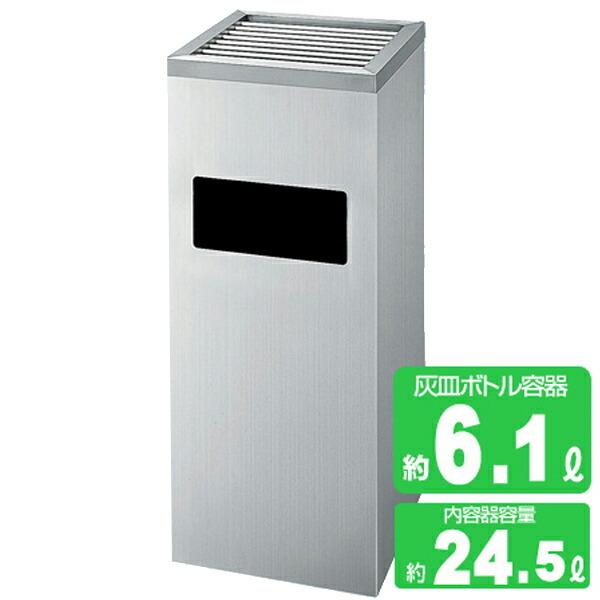 喫煙台】スモーキング KF-300(STヘアーライン) 山崎産業㈱ 新品 山崎