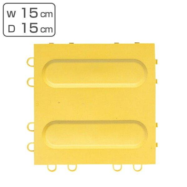 誘導表示 マット 誘導 15×15cm Ｂ−ＬＨ ガイドマットＢ イエロー （ 山崎産業 コンドル 表示マット 表示 ガイドマット ）