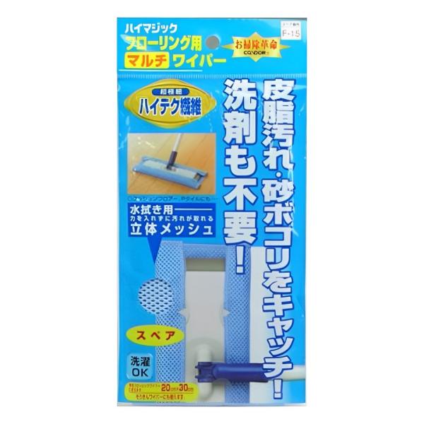 サイズ/約横30×縦20cm内容量/1枚材質/ポリエステル、ナイロン●ハイマジックマルチワイパー300のスペアクロスです。●皮脂汚れや砂ボコリなどの汚れをスッキリ落とします。●繊細が極めて細かくエッジが鋭いので、汚れや油分を残さずかき取り、...