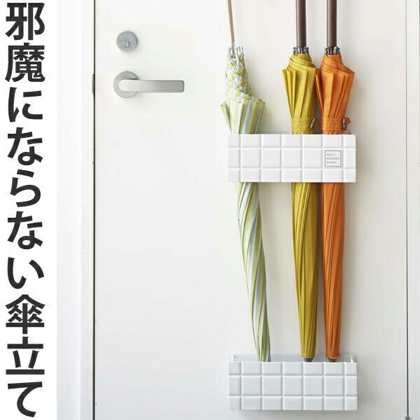 傘立て マグネット 壁面 タイル L アンブレラスタンド 傘 スタンド 玄関 収納 リビングート ヤフー店 通販 Yahoo ショッピング