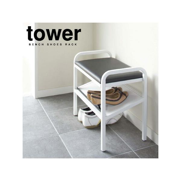 在庫限り 入荷なし ベンチシューズラック タワー Tower 玄関 収納 靴 下駄箱 チェア 椅子 イス 山崎実業 Buyee Servicio De Proxy Japones Buyee Compra En Japon