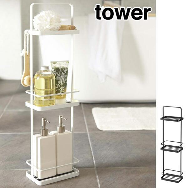 バスラック シャンプーラック ディスペンサースタンド Tower バス用品 バス収納 ラック リビングート ヤフー店 通販 Yahoo ショッピング