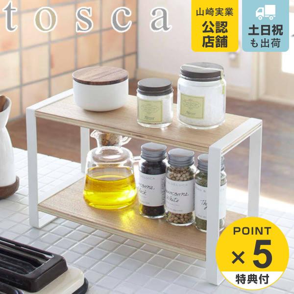 サイズ/約幅33×奥行12×高さ19cm内容量/1台材質/本体：スチール（粉体塗装）棚板：天然木化粧繊維板（ラッカー塗装）生産国/中国製耐荷重/各棚 約2kg●キッチン周りの小物類の収納に便利●置く場所を傷つけない 収納ラック 収納棚 キッ...