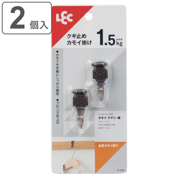 他サイト： フック 金属ナゲシ掛け 長押フック 2個入り （ なげしフック ナゲシ掛け アンティーク調 収納 吊り下げ 引っ掛ける 小物掛け 長押 耐荷重1.5kg ）の商品画像