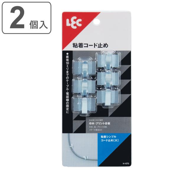 シンプルコード止め（大） 6個入り 粘着テープ （ フック コード 収納 固定 粘着タイプ ケーブル 電話線 配線 コードキャッチ 賃貸 ）