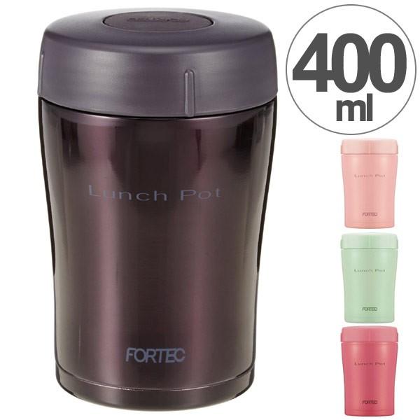 保温弁当箱 スープジャー フォルテック・ランチ ハンディランチポット