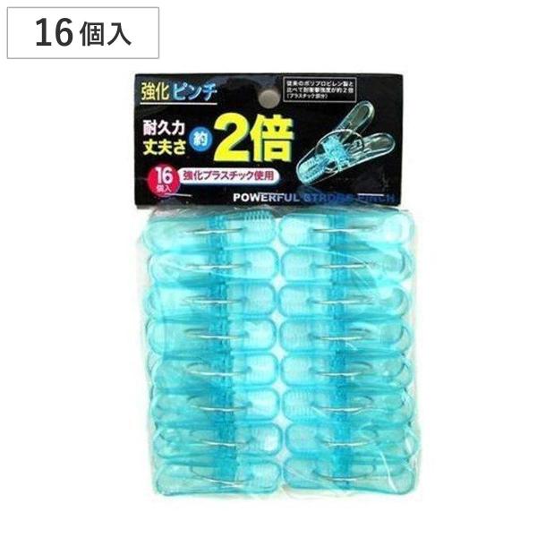 サイズ/内容量/16個入材質/本体：ポリカーボネート、バネ：鋼線生産国/中国製耐熱温度/100度●耐久性に優れた丈夫な洗濯ピンチ16個入です。●ヘルメットや自動車部品などにも使われる、ポリカーボネートを使用しているので、耐衝撃性に優れていま...