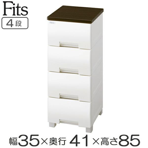 Fits チェスト フィッツプラス 幅35×奥行41×高さ85cm F3504 4段 オーク