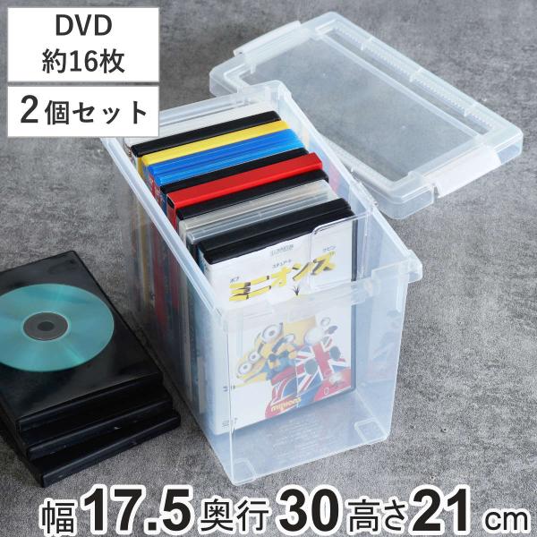 DVD収納ケース いれと庫 DVD用 ライト 2個セット （ 収納ケース 収納ボックス メディア収納 ボックス ケース フタ付き プラスチック 日本製 クリア 小物収納 ）