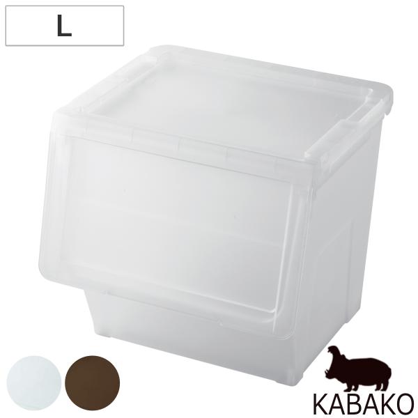 収納ボックス 前開き KABAKO 幅45×奥行42×高さ41cm カバコ L （ 収納