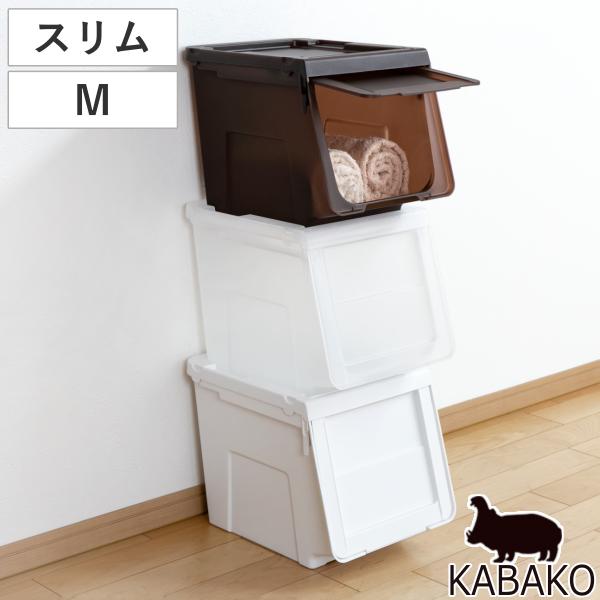 収納ボックス 前開き 幅30×奥行42×高さ31cm KABAKO カバコ スリム M （ 収納ケース 日本製 収納 フラップ 衣装ケース おもちゃ箱 クローゼット収納 ）