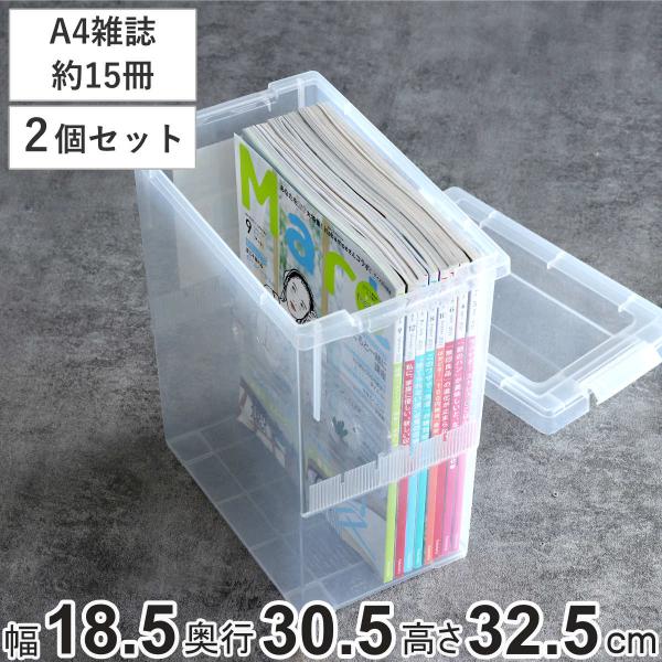 サイズ/約幅18.5×奥行30.5×高さ32.5cm内容量/2個付属品：雑誌ストッパー（仕切り板）材質/本体：ポリプロピレン、仕切板：スチロール樹脂生産国/日本製スタッキング/可能耐荷重/約11kg●大切なコレクションをキレイに整理・保管で...