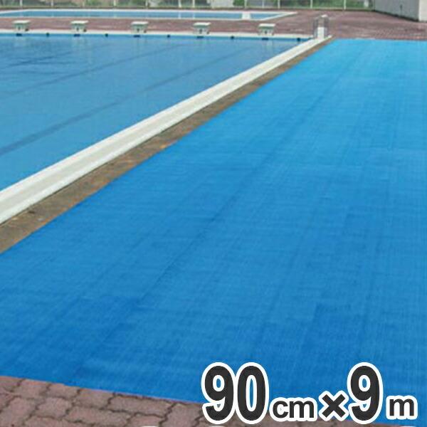 【法人限定】 水場用 ノンスリップマット スーパーダスピット 90cm×6ｍ巻 ブルー （ すべり止めマット クッションマット ） 法人限定） 水場用 ノンスリップマット スーパーダスピット 90cm×6m巻