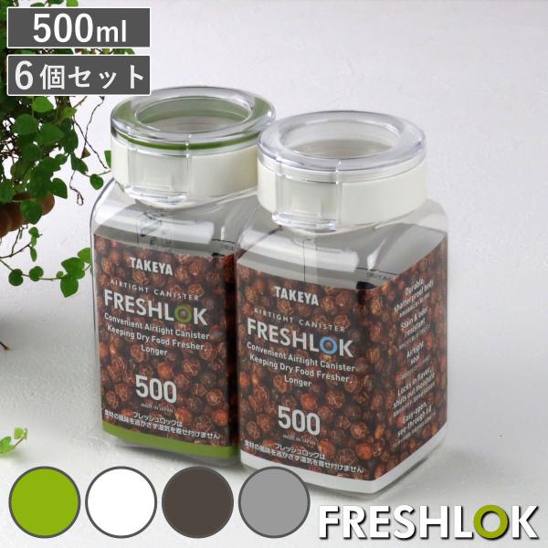 サイズ/約幅6.8×奥行8×高さ14.3cm重量/約80g容量/約500ml内容量/同色6個セット材質/本体・上フタ：飽和ポリエステル樹脂フタ：ポリプロピレンパッキン：シリコンゴム種類/グリーン、ホワイト、チャコールブラウン、グレー生産国/...