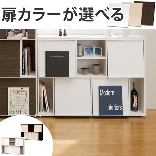 本棚 ローボード フラップ扉 シェルフ ディスプレイラック フラッタ 幅