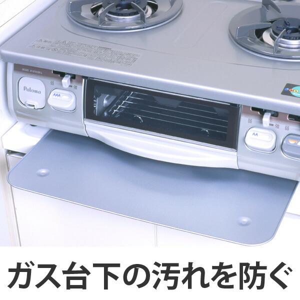 レンジプレート ガスレンジ下 フッ素コート （ ガステーブル レンジ台 