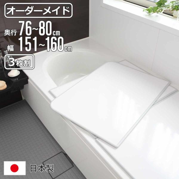 風呂フタ 730mm x 1480mm 風呂フタ 730mm x 1480mm 楽天市場】風呂ふた 730 1480の通販