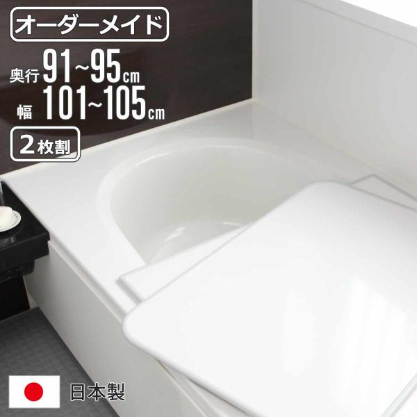 風呂ふたの人気商品 通販 価格比較 価格 Com