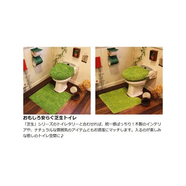 在庫限り 入荷なし Shibafu トイレマット 60 60cm 芝生 トイレ用品 トイレタリー Buyee Buyee Japanese Proxy Service Buy From Japan Bot Online