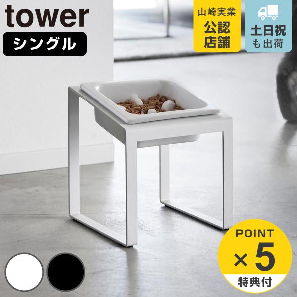 サイズ/約幅15×奥行15.5×高さ17.6cm早食い防止ボウル外寸：約幅13.4×奥行13.4×高さ4.5cm早食い防止ボウル内寸：約幅9.6×奥行9.6×高さ4cm重量/約950g容量/セット時：180ml平置き時：280ml内容量/1...