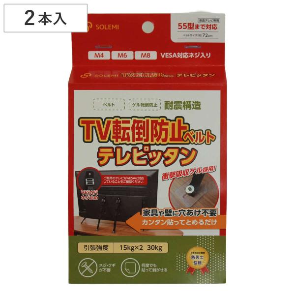 サイズ/ベルトサイズ：約72cmパッケージサイズ：約幅13×奥行21×高さ3.5cm重量/約150g内容量/ベルト2本ゲルシート2個VESA対応ネジ（MB×2個、M6×2個、M4×2個）ワッシャー2個ナット2個材質/ゲルシート：PU座部：P...
