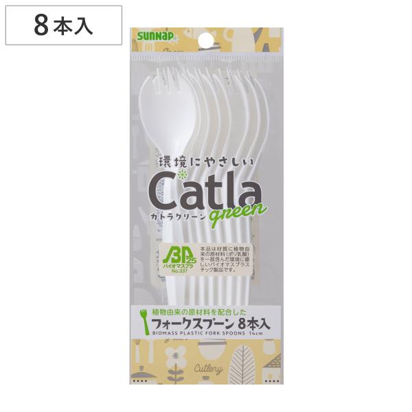 サイズ/長さ：約14cm内容量/8本材質/ポリスチレン、ポリ乳酸生産国/日本製耐熱温度/70度●長さ約14cmの使い捨てフォークスプーンです。●環境に配慮したバイオマスプラスチック製です。●8本入りです。デザート ケーキ キッチンカー 小分...