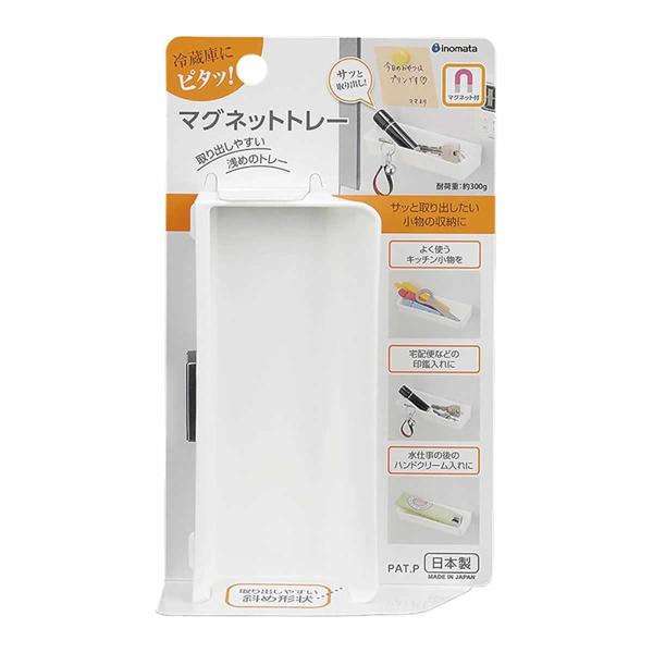 サイズ/約幅13.1×奥行6.3×高さ3cm内容量/1個材質/ポリプロピレン、フェライト磁石生産国/日本製耐荷重/300g●冷蔵庫などにピタッと貼れるマグネットトレーです。●浅く、斜めになった形状で取り出しやすいです。●キッチン小物や印鑑な...