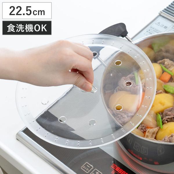 落とし蓋 キッチンアシスト 調理具合が見える落とし蓋 日本製 （ ふた 耐熱 プラスチック製 透明 掴みやすい 食洗機対応 ）